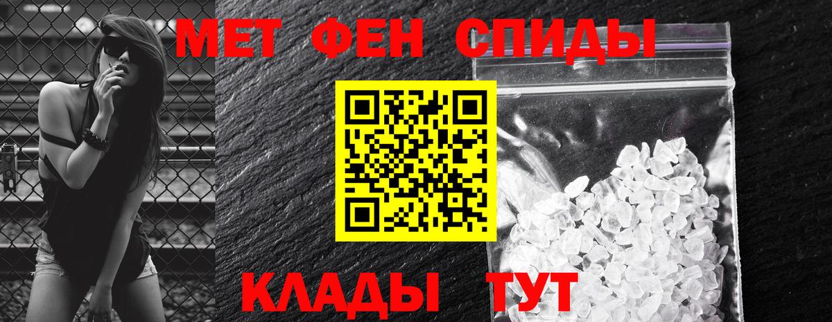 АМФЕТАМИН 98% Ногинск