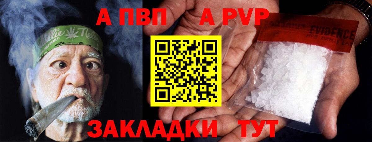 Alpha-PVP мука Ногинск