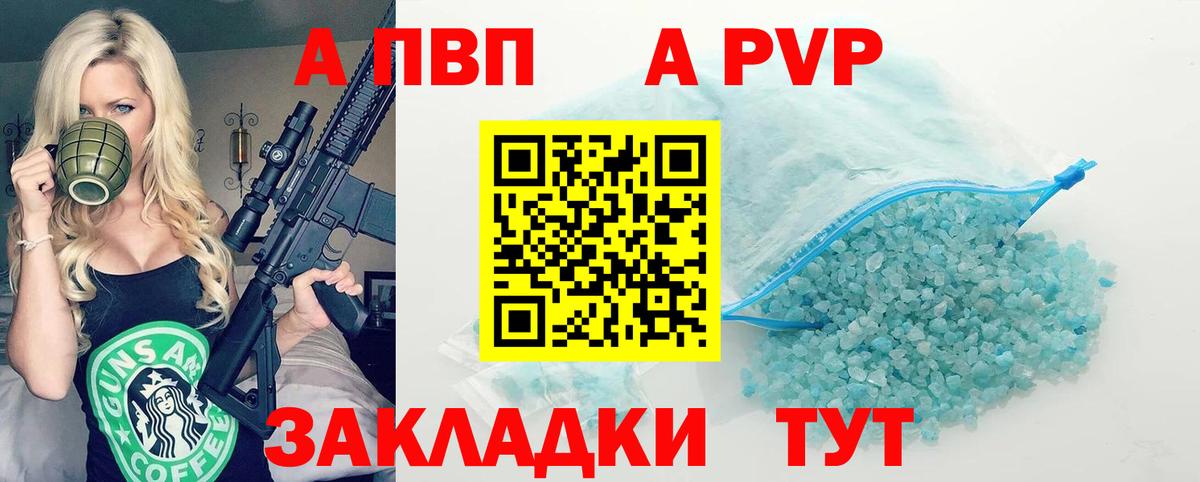 Ногинск  A-PVP Соль  Вход с VPN 