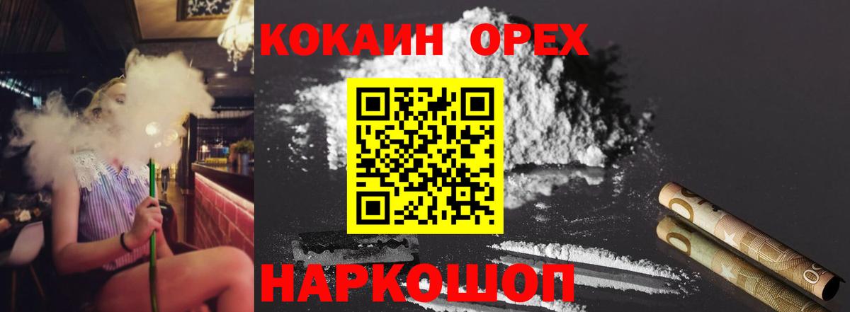Ногинск  Cocaine FishScale  купить закладку  Вход с VPN 