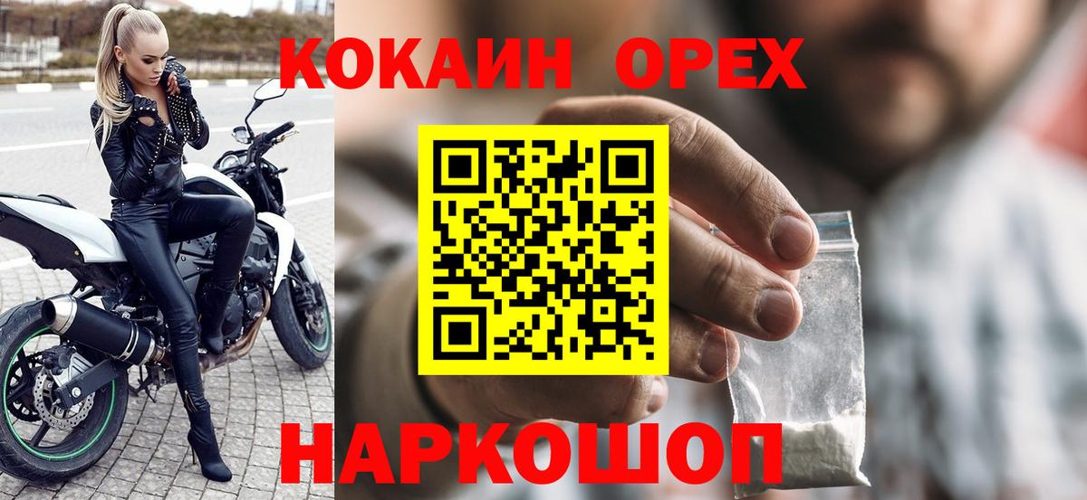 КОКАИН Эквадор Ногинск