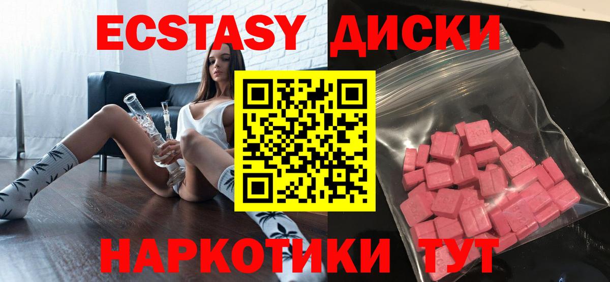 Ecstasy 99% Ногинск
