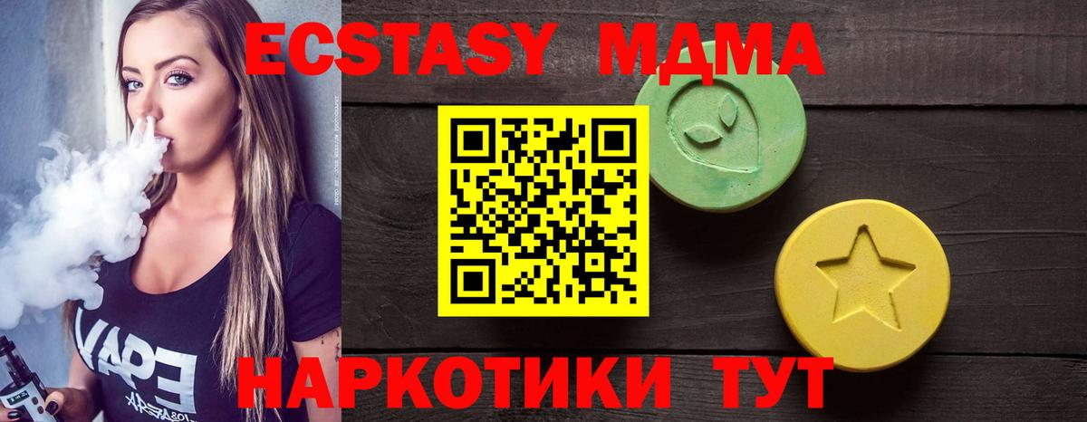 Ногинск  ЭКСТАЗИ DUBAI  ОМГ ОМГ зеркало  Вход с VPN  shop клад  Ecstasy 280мг 