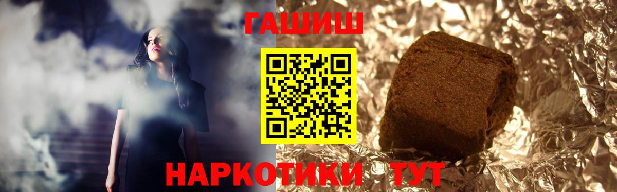 ГАШ убойный  Вход с VPN  Ногинск 