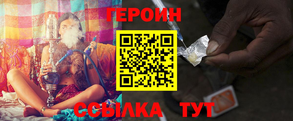 Героин герыч Ногинск