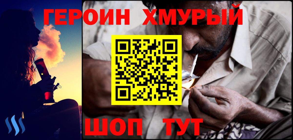 Ногинск  Героин Афган  Вход с VPN 
