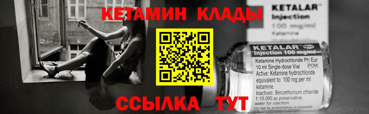 КЕТАМИН ketamine  КЕТАМИН VHQ  darknet клад  Ногинск  Вход с VPN 