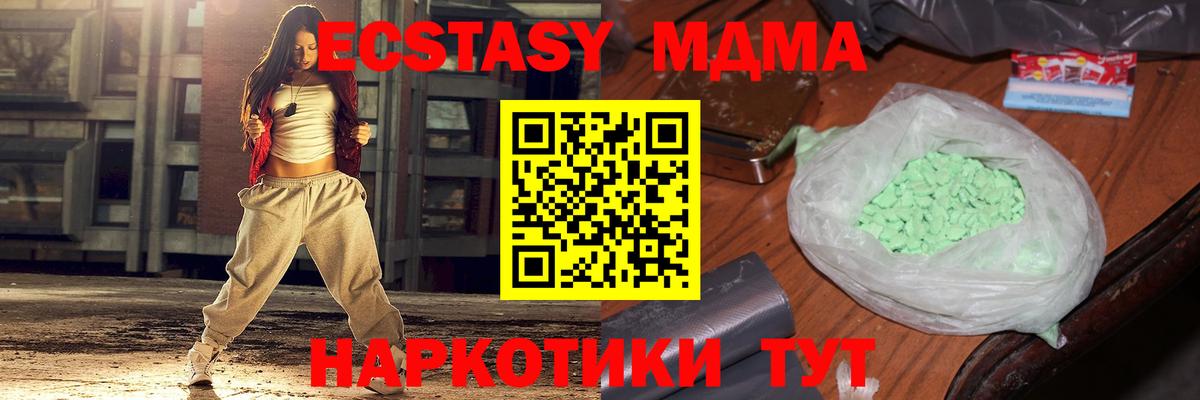 МДМА crystal  Вход с VPN  Ногинск 