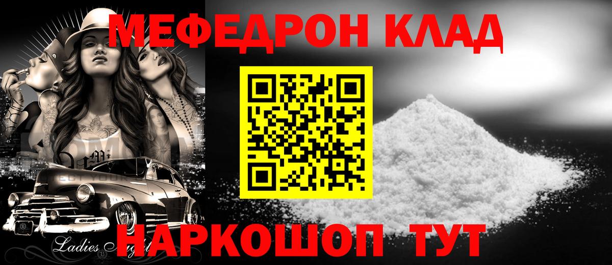 Ногинск  Меф  mega как войти  МЕФ mephedrone  Меф mephedrone  МЕФ  Вход с VPN 