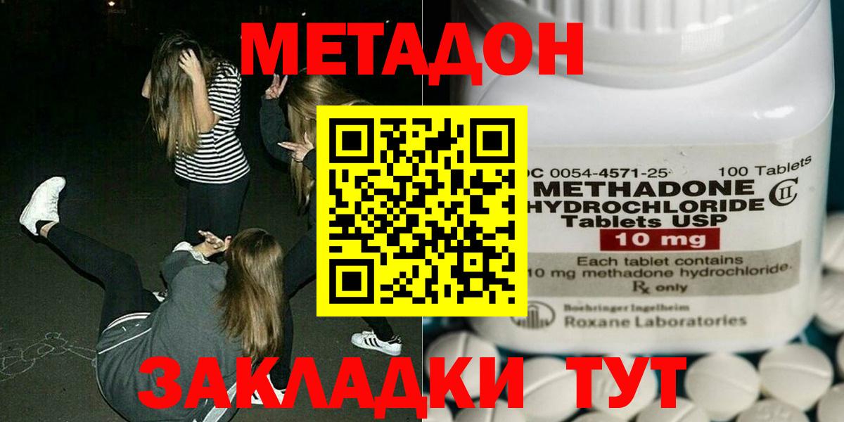 МЕТАДОН VHQ Ногинск