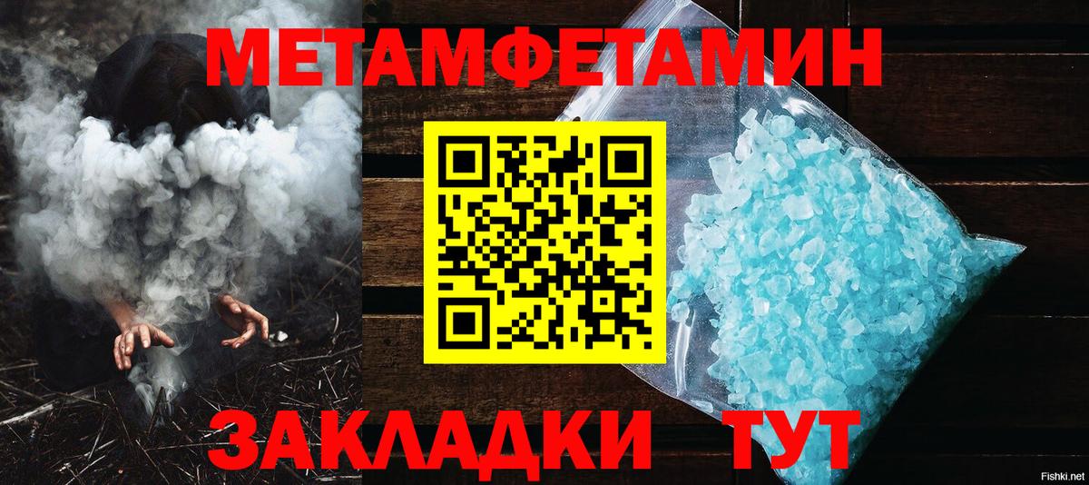 Метамфетамин кристалл  Вход с VPN  Ногинск  Метамфетамин кристалл 
