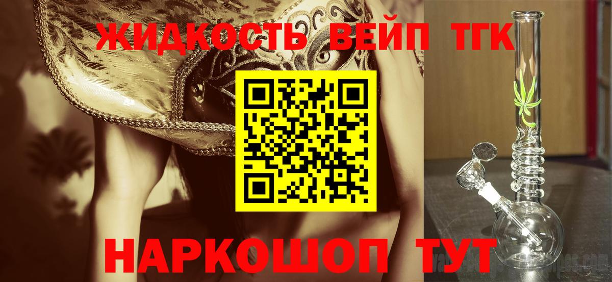 ТГК гашишное масло  как найти наркотики  Ногинск  Вход с VPN 