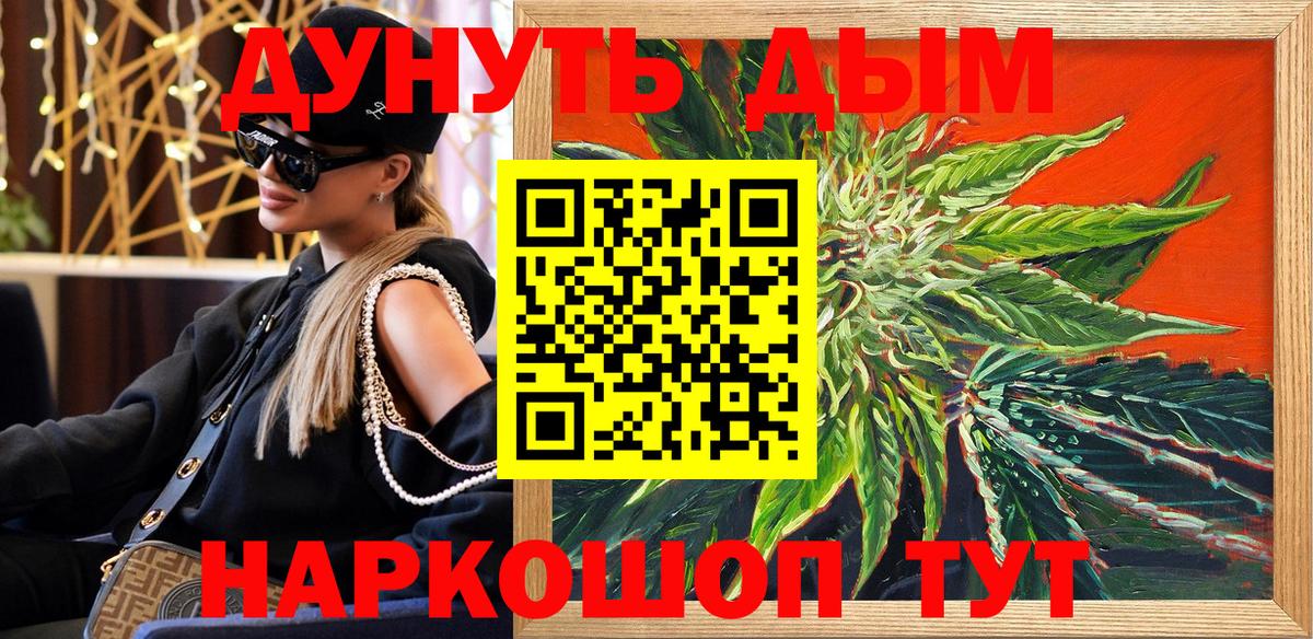 Бошки Шишки сатива Ногинск